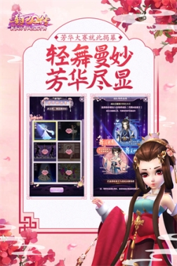 熹妃Q传满v变态版 v2.2.1 无限宫玉修改器