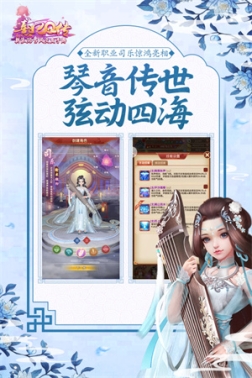 熹妃Q传满v变态版 v2.2.1 无限宫玉修改器