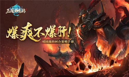 三国如龙传满V版 v1.0.33 安卓版