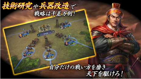 三国志霸道威力加强版 v1.05.1 战略版