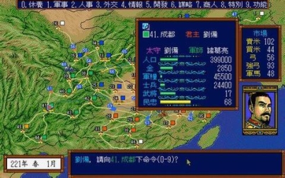 红白三国 v2.6 安卓版