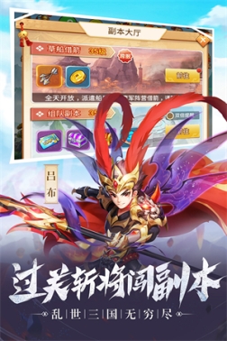 名酱三国红包版 v1 安卓版