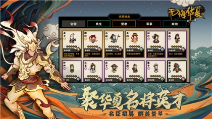 无悔华夏无限兵力 v3.4.91 安卓版