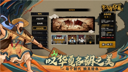 无悔华夏无限兵力 v3.4.91 安卓版