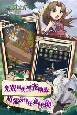 魔力宝贝归来无限魔币版 v1.2.6 安卓版