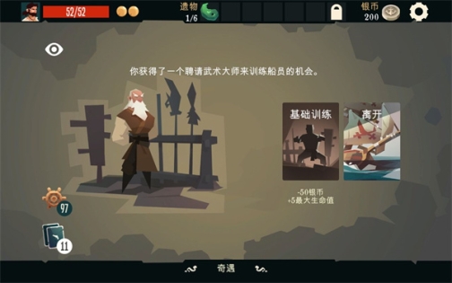 航海奇闻免费版 v1.11 最新版