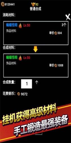 无尽洪荒无限金币版 v10.0.55 安卓版