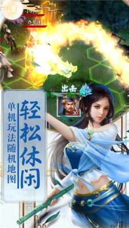 武侠江湖录 v1.0.9 安卓版