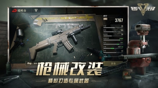 超凡先锋国际服无限钞票 v1.8 安卓版