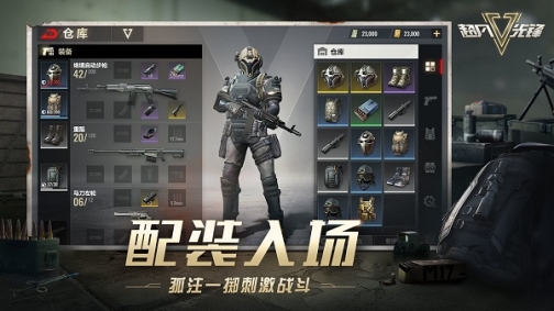 超凡先锋无限金币版 v1.8 免费版