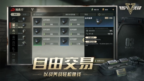 超凡先锋无限金币版 v1.8 免费版