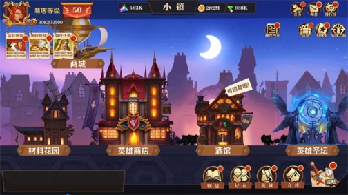 天黑装备铺 v3.8.0 免费版