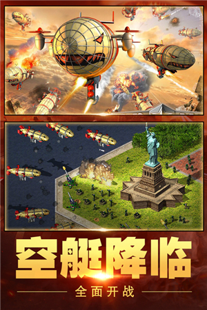 红警大作战 v1.6.0 无限资源版