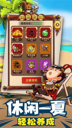 一点三国网易版 v1.1.1 安卓版