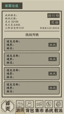 带着系统在洪荒修仙 v1.0.3 免广告版