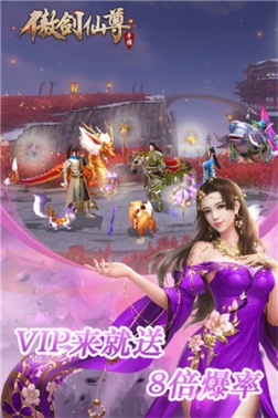 傲剑仙尊手机版 v1.07 免费版