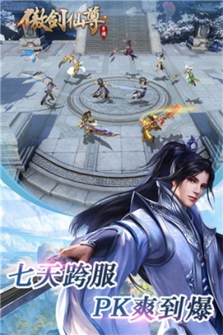 傲剑仙尊手机版 v1.07 免费版