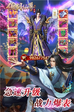 傲剑仙尊手机版 v1.07 免费版