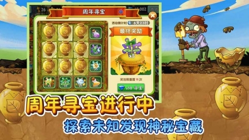 植物大战僵尸免费版全植物满级无限钻石 v2.9.8 安卓手机版