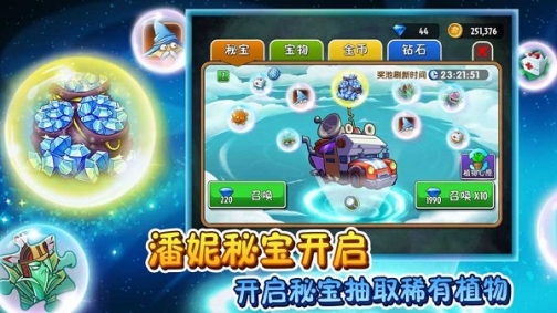 植物大战僵尸免费版全植物满级无限钻石 v2.9.8 安卓手机版