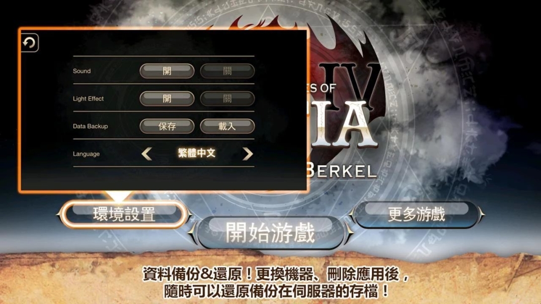 艾诺迪亚4疯狂修改版 v1.2.3 中文内购免费版