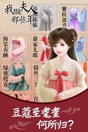 我做夫人那些年无敌版 v1.01.180529 免费版