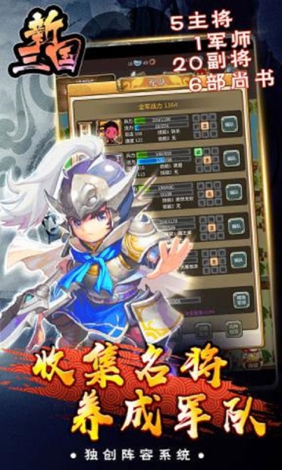 新三国无限金币版 v1.0.6 免费版