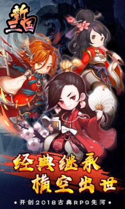 新三国无限金币版 v1.0.6 免费版