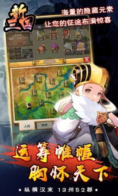 新三国无限金币版 v1.0.6 免费版