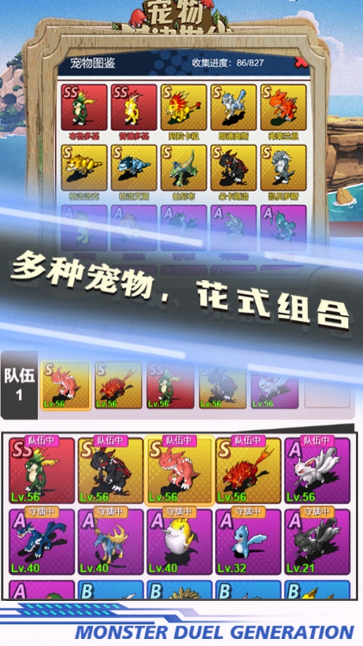 宠物对决世代无限金币版 v1.0.3 最新版