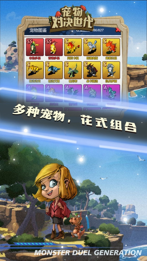 宠物对决世代无限金币版 v1.0.3 最新版