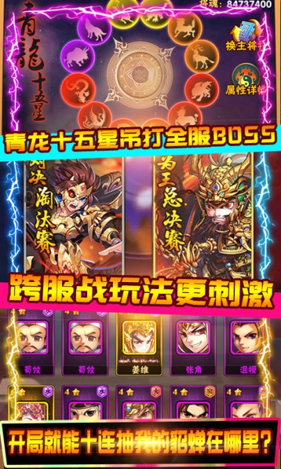 点兵点将满v版 v1.0.26 免费版