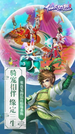 仙凡幻想华为客户端 v1.8.6 安卓版