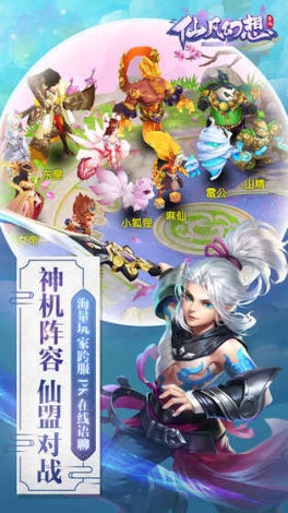 仙凡幻想华为客户端 v1.8.6 安卓版