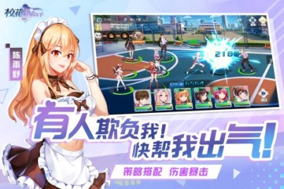 校花的贴身高手华为版 v1.3.7.0 安卓版