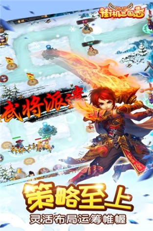 街机三国志变态版 v3.2.51 单机版