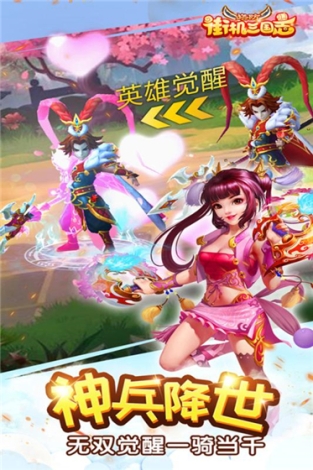 街机三国志变态版 v3.2.51 单机版