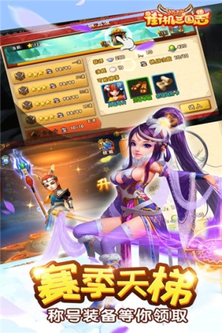 街机三国志变态版 v3.2.51 单机版