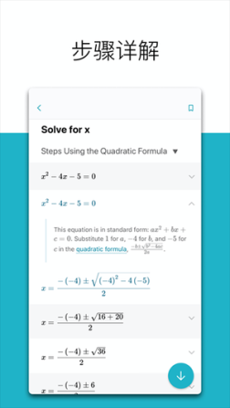 微软数学官方最新版 v1.0.269 安卓版