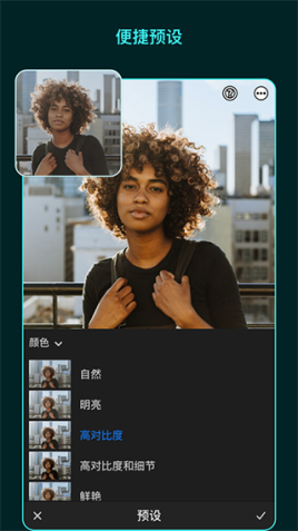 Adobe Lightroom Mobile手机版 v9.2.0 安卓版