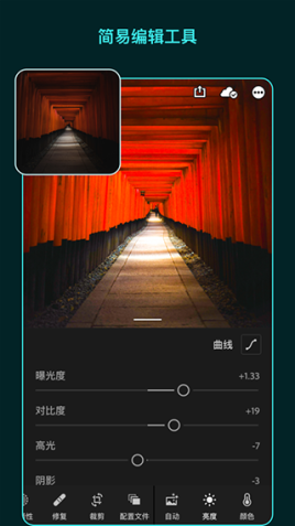 Adobe Lightroom Mobile手机版 v9.2.0 安卓版