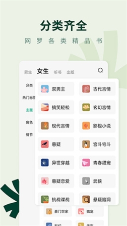 常读小说免费版app v6.2.7.32 安卓版