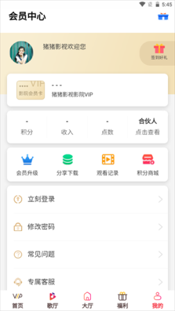 猪猪影视免费追剧app无广告 v0.0.4 安卓版