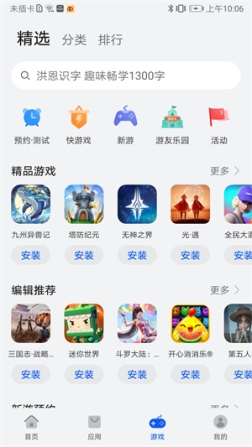 华为应用商店安卓版 v14.1.1.300 免费版