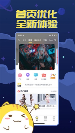 喵特漫展app v6.3.7 安卓版