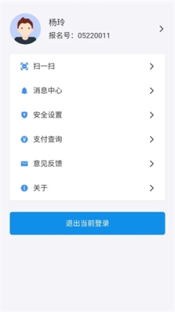 潇湘高考考生版 v1.5.9 安卓版