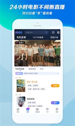 1905电影网2024最新版 v6.6.25 安卓版