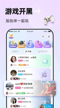 贴贴app最新版安装 v2.3.500 安卓版