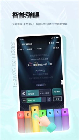 恩雅音乐免会员版 v5.7.0 安卓版