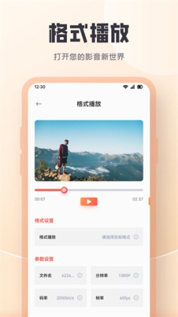 影迷app(附订阅数据源) v2.4.0 安卓版